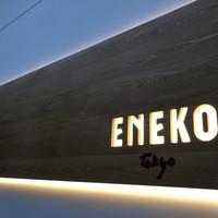 ENEKO Tokyo - 