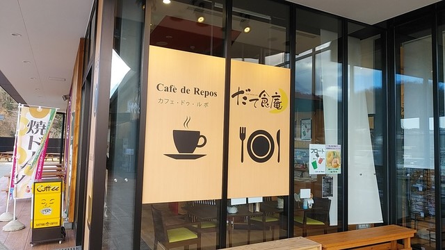 カフェ ドゥルポ（Cafe de Repos） - 保原（カフェ）の写真