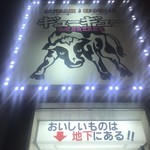 STEAK HOUSE ギューギュー MASA - 