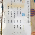 讃岐饂飩 恩家 - 