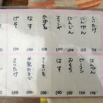 讃岐饂飩 恩家 - 