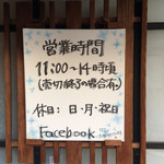 讃岐饂飩 恩家 - 