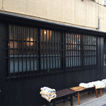 讃岐饂飩 恩家 - 