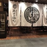 Sushi No Isomatsu - 