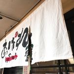 俺のラーメン あっぱれ屋 - 