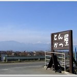 麓庵 かつ玄 - 2008-12-13 001.jpg