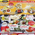 インディアンダイニング&バー ナマステ 西谷店 - お店のチラシです　ランチのテイクアウトはカレー&ナン（orライス）で\550！