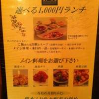 廣東料理 民生 ヒルトンプラザウエスト店 - 