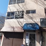 新宿ダイアログ - 