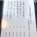 うなぎ亭 友栄 - 