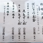 うなぎ亭 友栄 - 