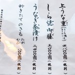 うなぎ亭 友栄 - 