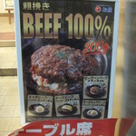 松屋 - BEEF！(2019.1.1)