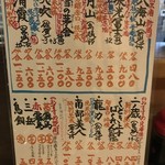 宵のひととき うまし - 