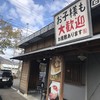 りょう花 高松国分寺店