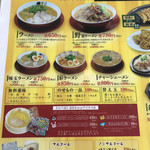 ラーメン横綱 - 