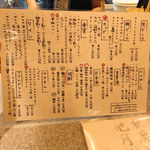 やきとん ひなた - 