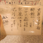 やきとん ひなた - 