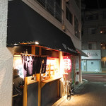 やきとん ひなた - 