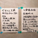 やきとん ひなた - 