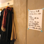 やきとん ひなた - 