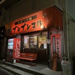 極濃つけ麺ブンブンマル - 