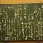 なな治 - メニュー