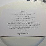 レフェルヴェソンス - 