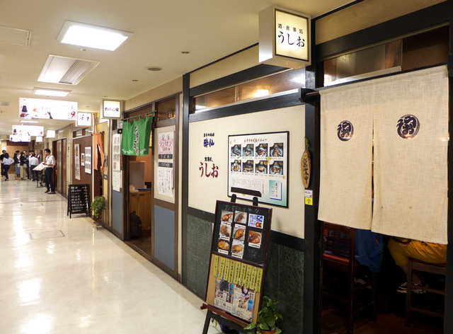うしお 新橋 魚介料理 海鮮料理 食べログ うしお 新橋 魚介料理 海鮮料理 食べログ
