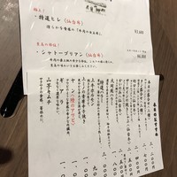 大同苑 一番町店 - 本日のオススメメニュー