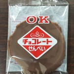 オーケー製菓 - チョコレートせんべい