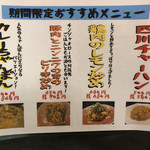 四川ラーメン - 