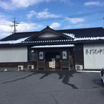 手打ち中華そば 侍 - 外観