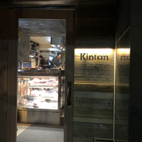 六本木焼肉　Kintan - 