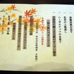 2011/10　メニュー