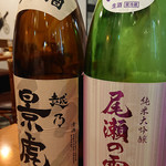 日本酒バル YODARE - 越乃景虎 と 尾瀬の雪どけ 新年御用酒