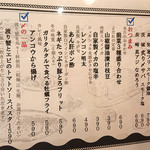 日本酒バル YODARE - 本日のよだれ飯