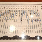 日本酒バル YODARE - 今日の日本酒1