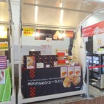 アマリア - アマリアの出店外観