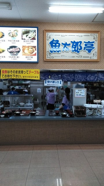 岐阜県可児市に在ります「魚太郎亭 可児店」さんに行って来ました 