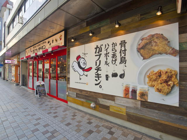 がブリチキン。 山形駅前店 - 山形（バー）の写真