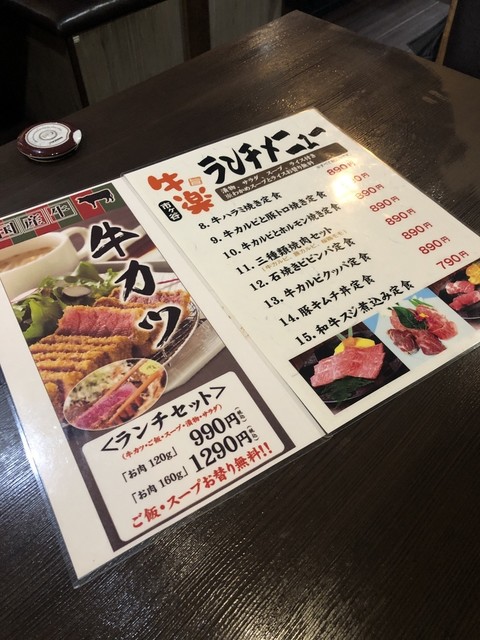 焼肉屋の牛カツ定食 牛楽 市ヶ谷 By おそ松ボーイ 市ヶ谷牛楽 市ケ谷 焼肉 食べログ