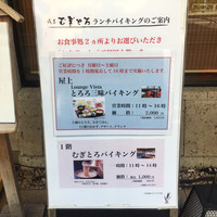 浅草むぎとろ 本店 - 