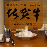 佐賀牛 季楽 銀座  - 