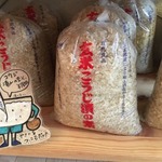 酵素玄米工房 もみの木