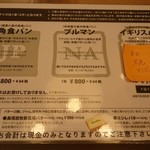 セントル ザ・ベーカリー - メニュー