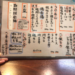 麺の風 祥気 - 2019年1月 メニュー 