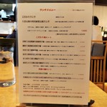 自然派中華 クイジン - 菜譜　ランチメニュー