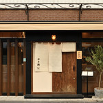 やき鶏 『おお川』