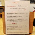 自然派中華 クイジン - 菜譜　ランチメニュー